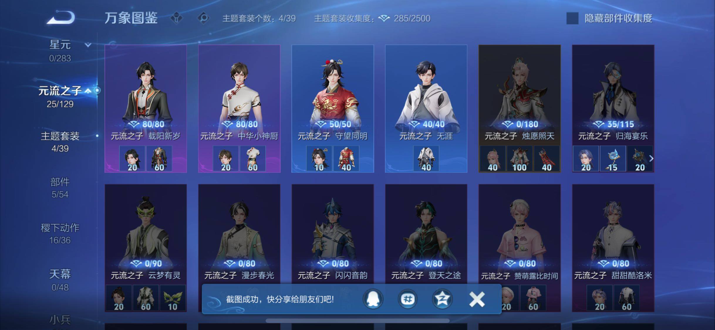 WZLX4315503王者荣耀账号详情图9