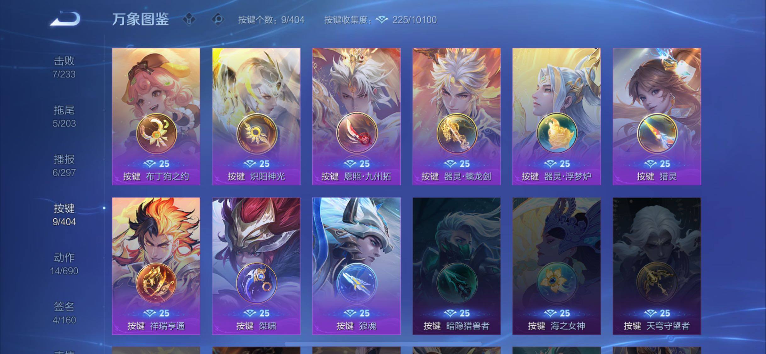 WZLX4315503王者荣耀账号详情图10