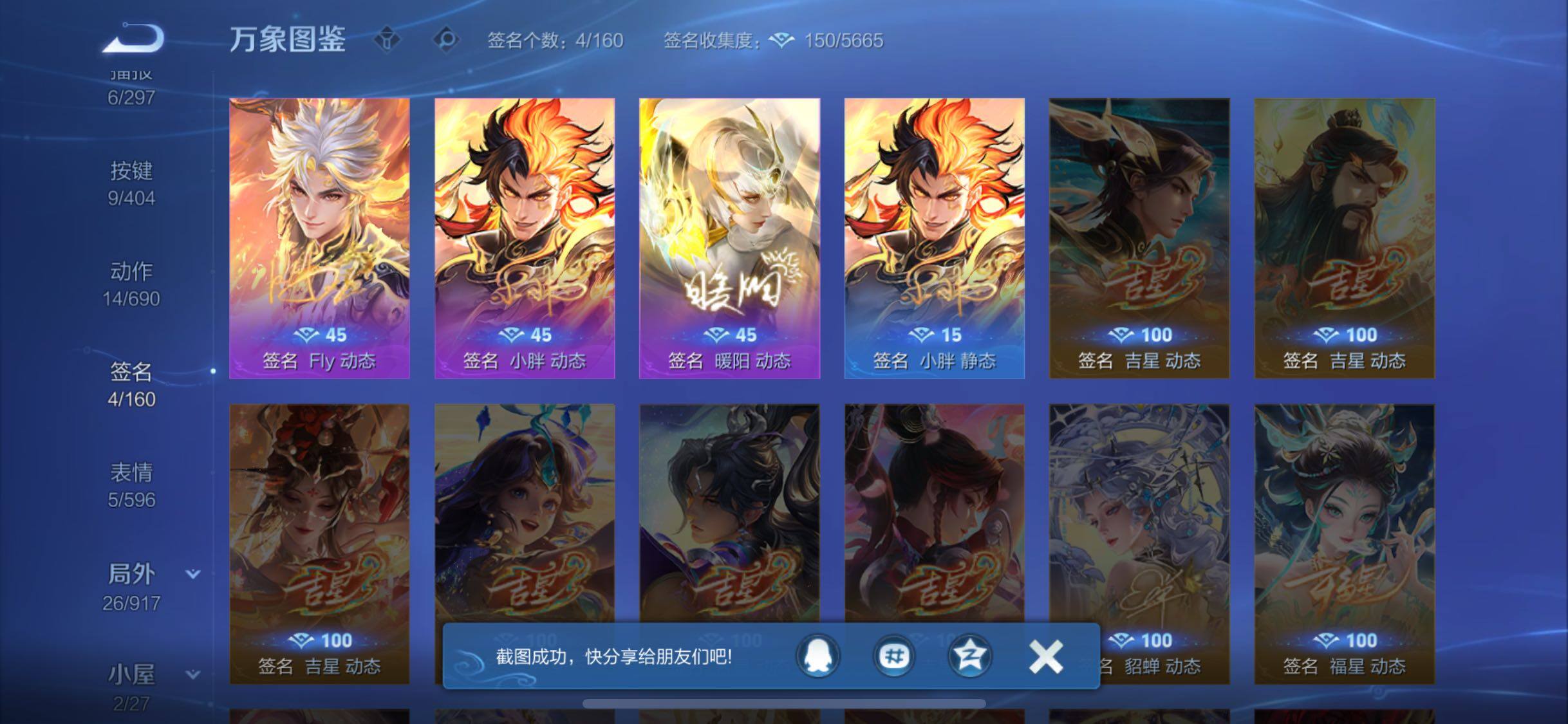 WZLX4315503王者荣耀账号详情图11