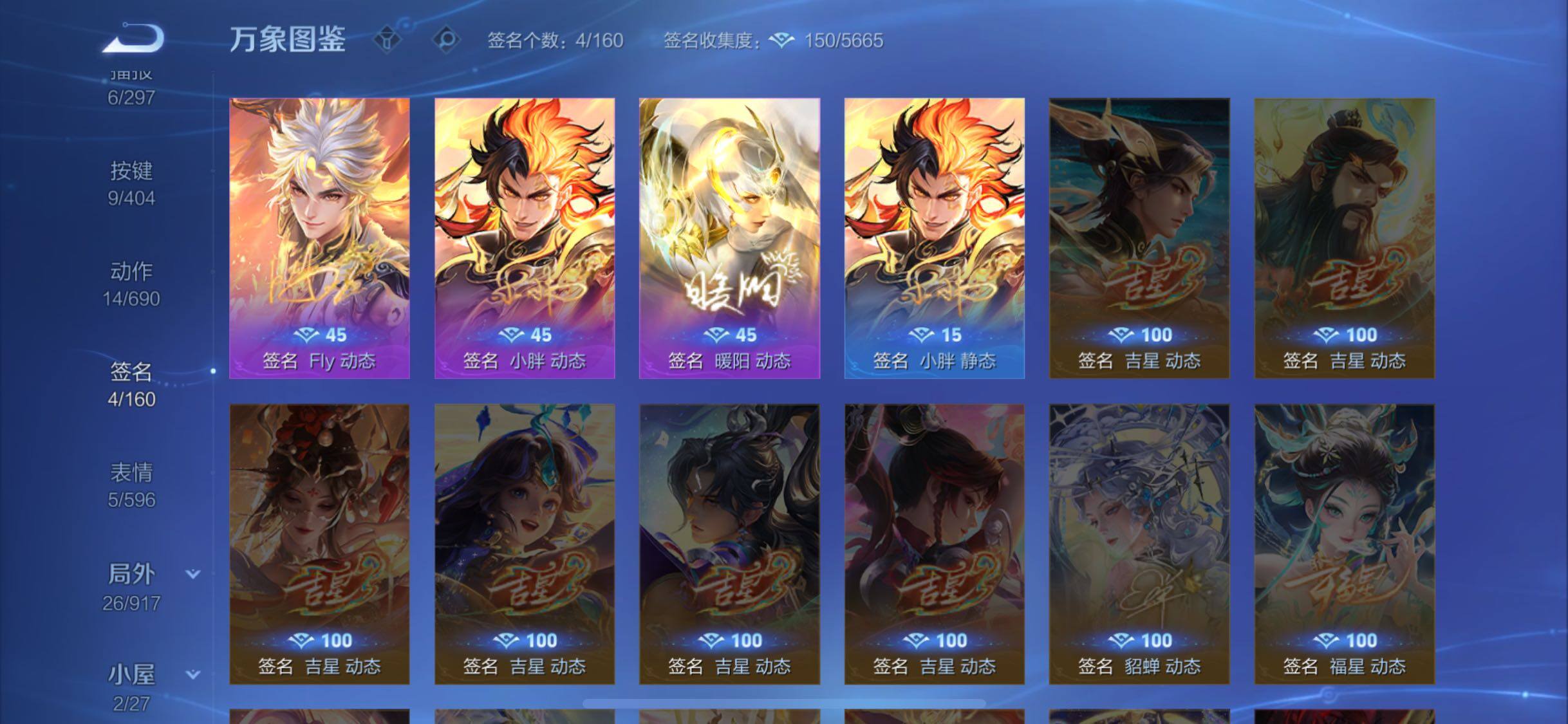 WZLX4315503王者荣耀账号详情图12