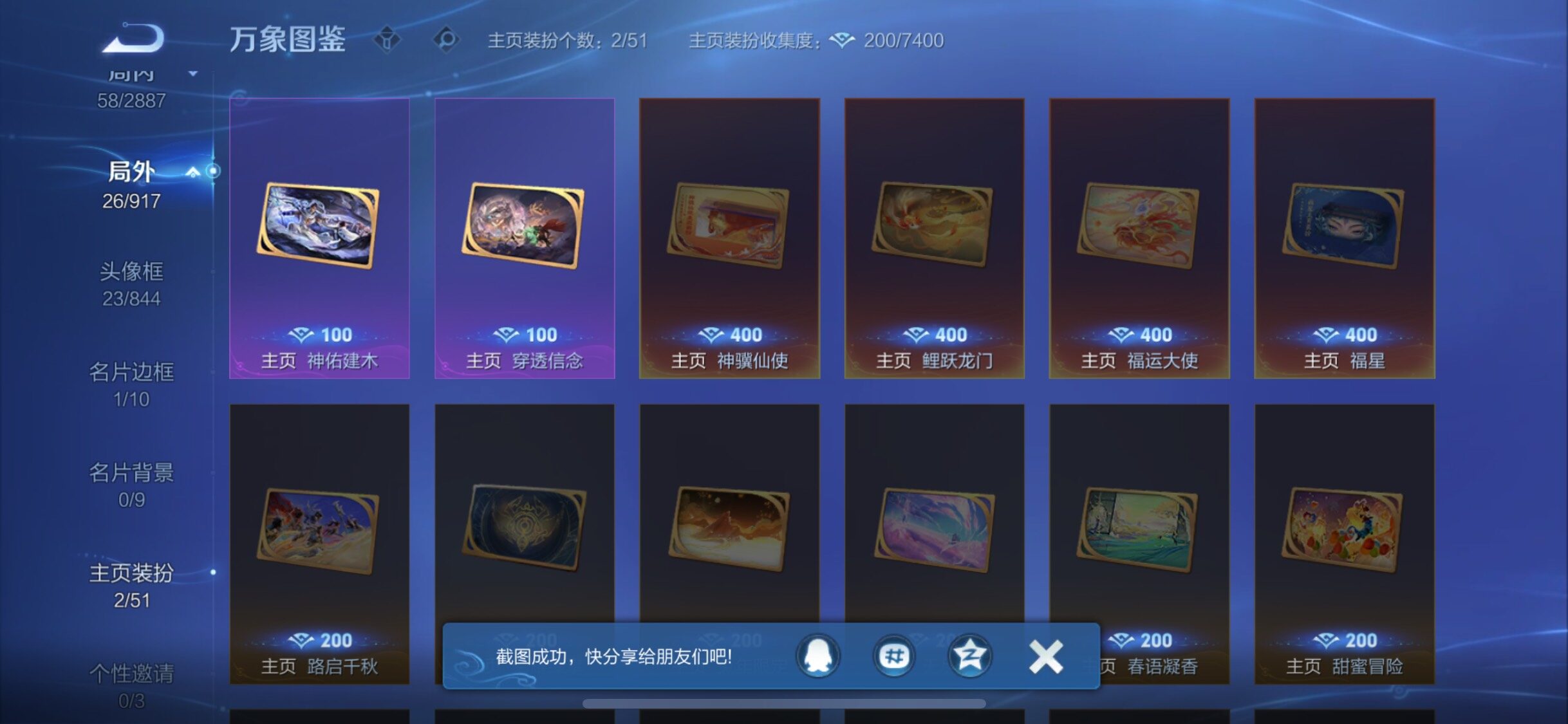 WZLX4315503王者荣耀账号详情图13