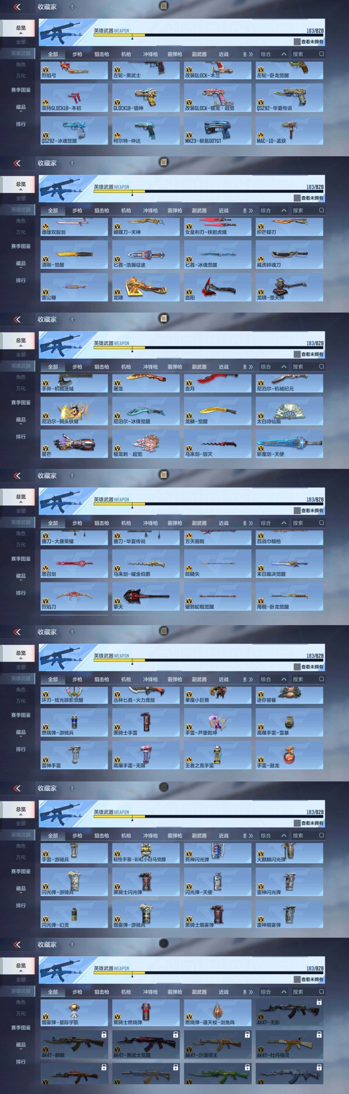 CFMEY429424枪战王者账号详情图11