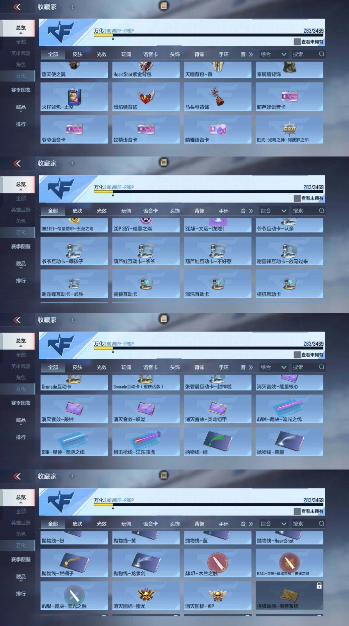 CFMEY429424枪战王者账号详情图13