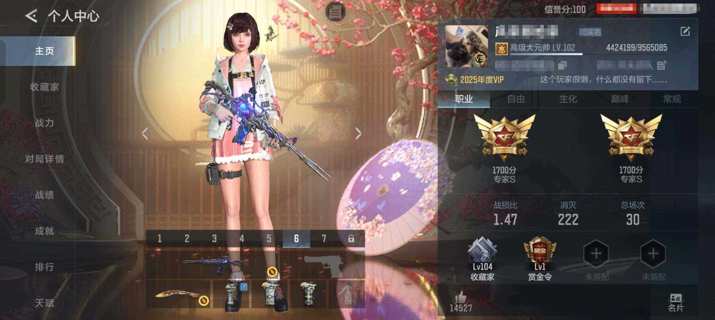 CFMEY429424枪战王者账号详情图7