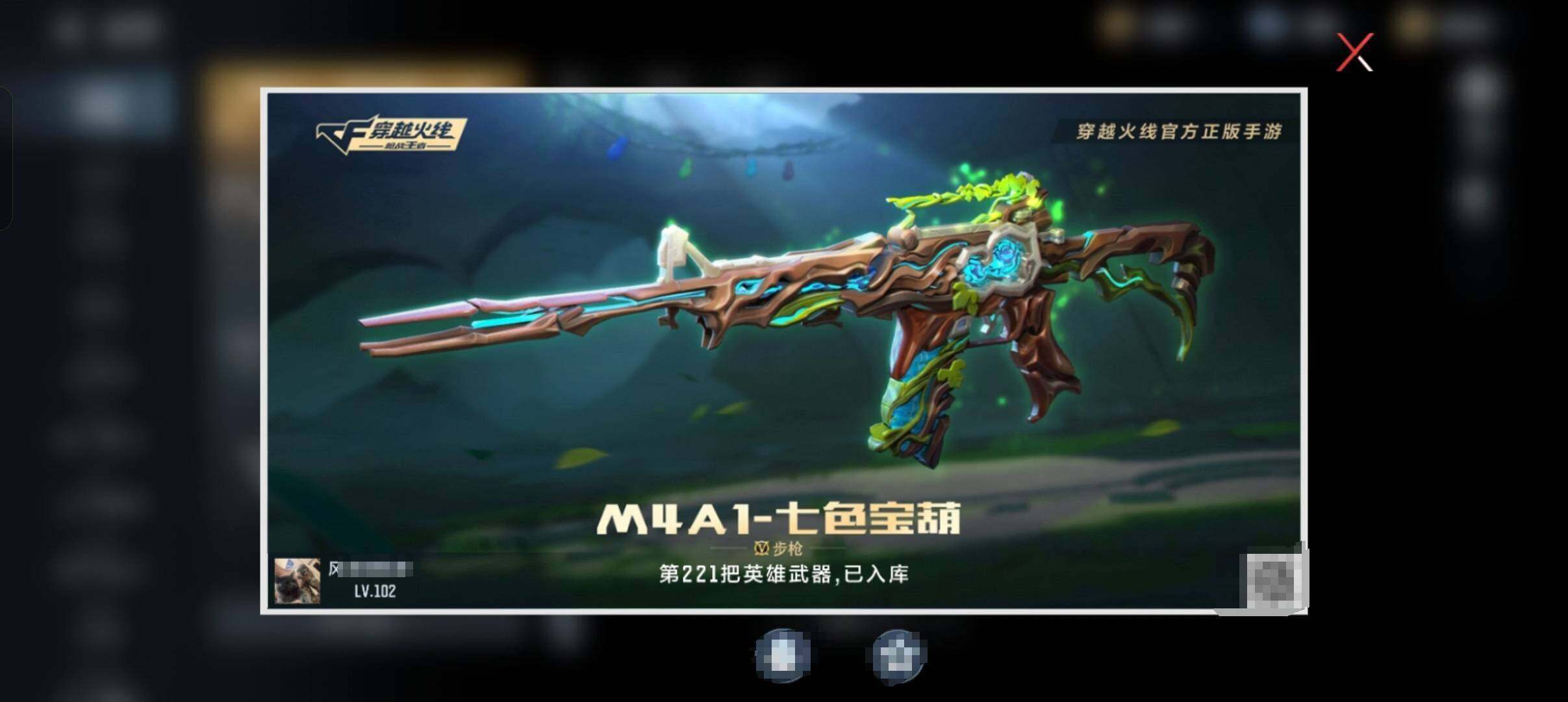 CFMEY429424枪战王者账号详情图6