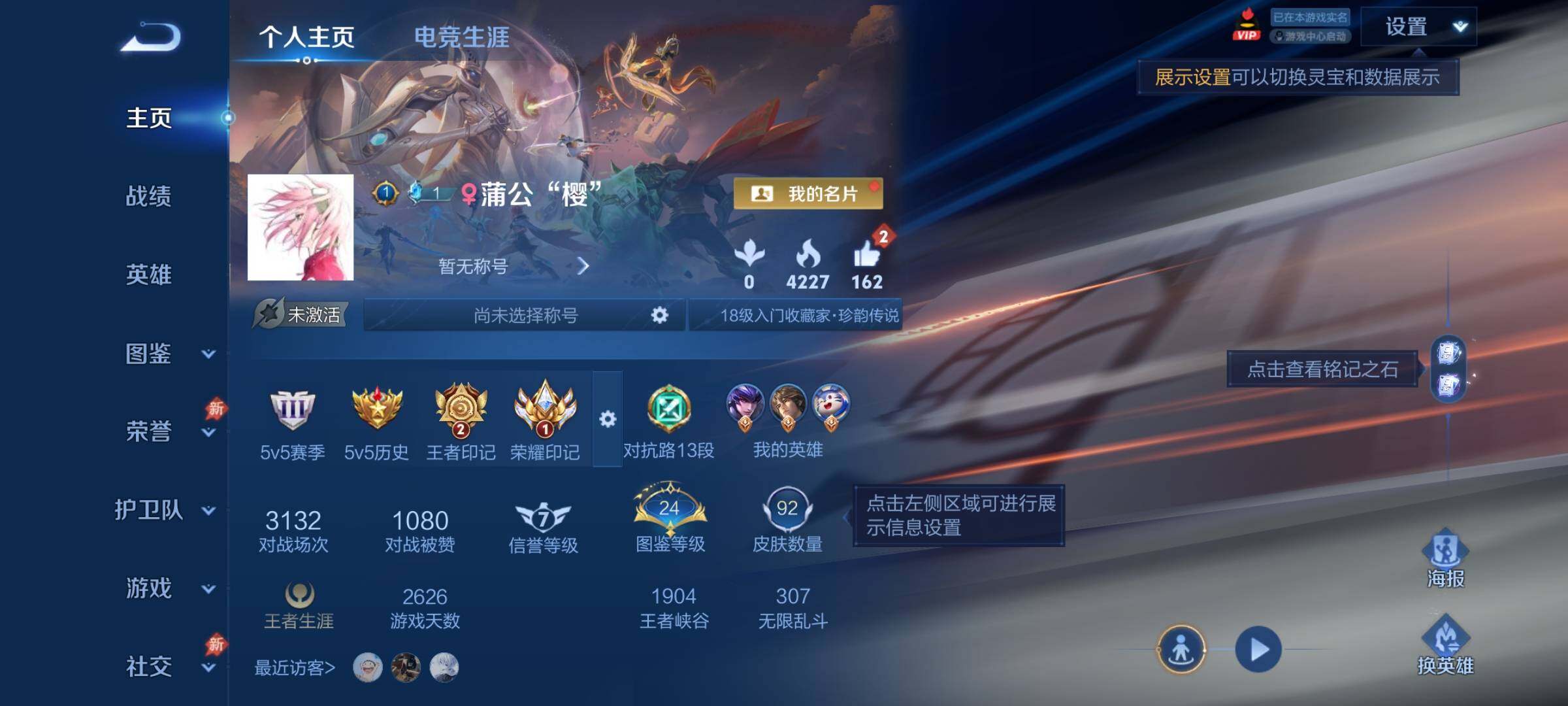 WZLX4314152王者荣耀账号详情图2