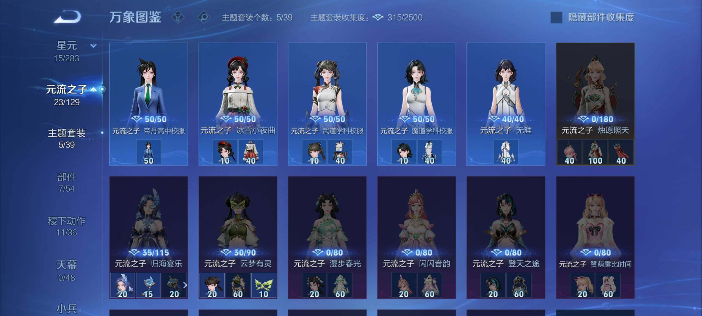 WZLX4314152王者荣耀账号详情图9