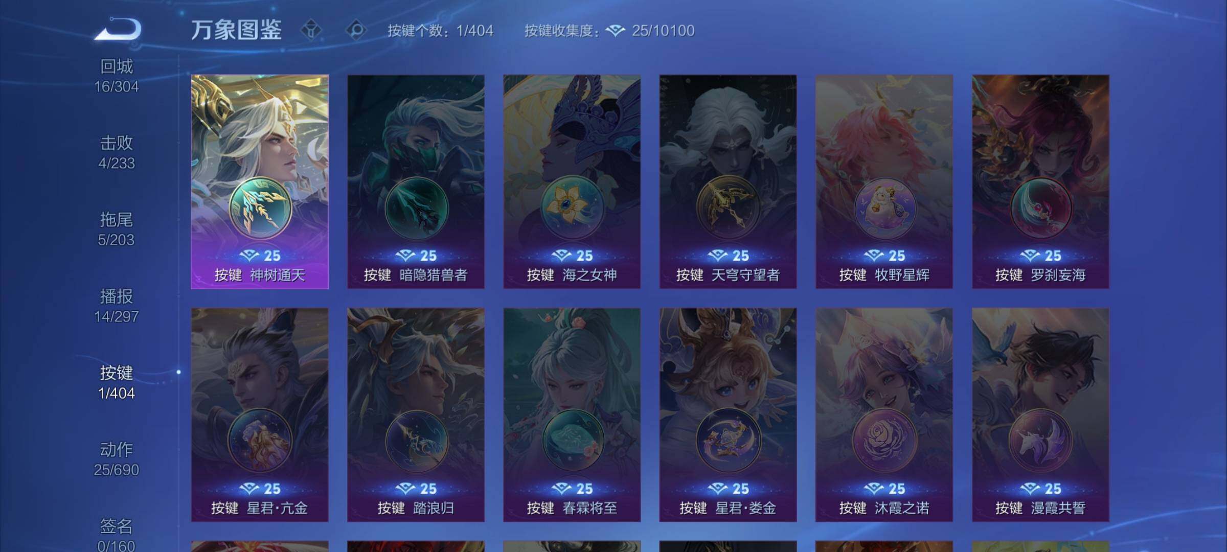 WZLX4314152王者荣耀账号详情图10