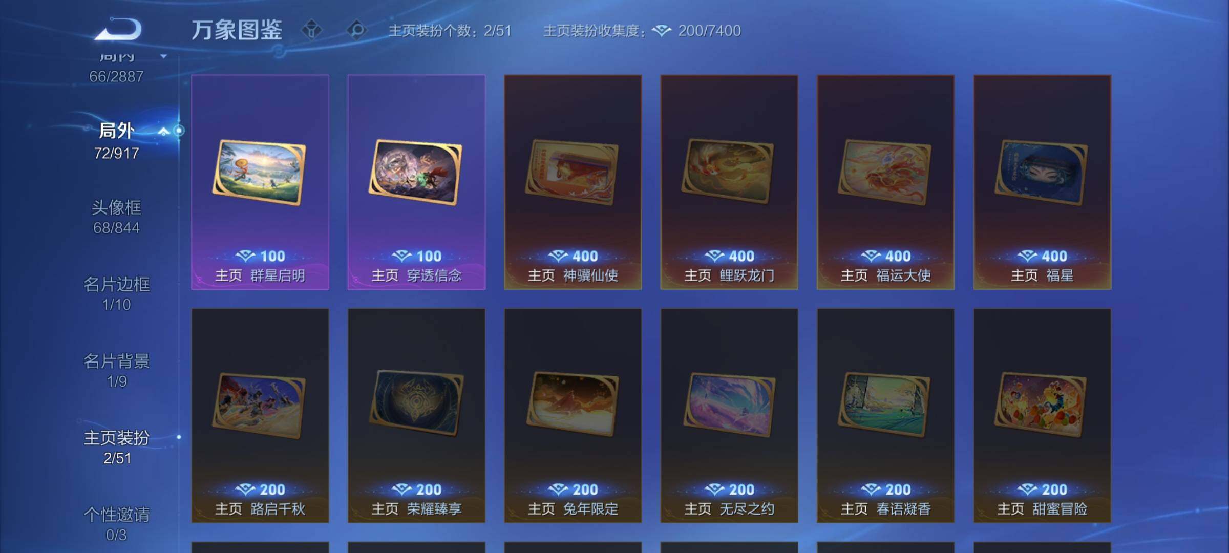 WZLX4314152王者荣耀账号详情图11