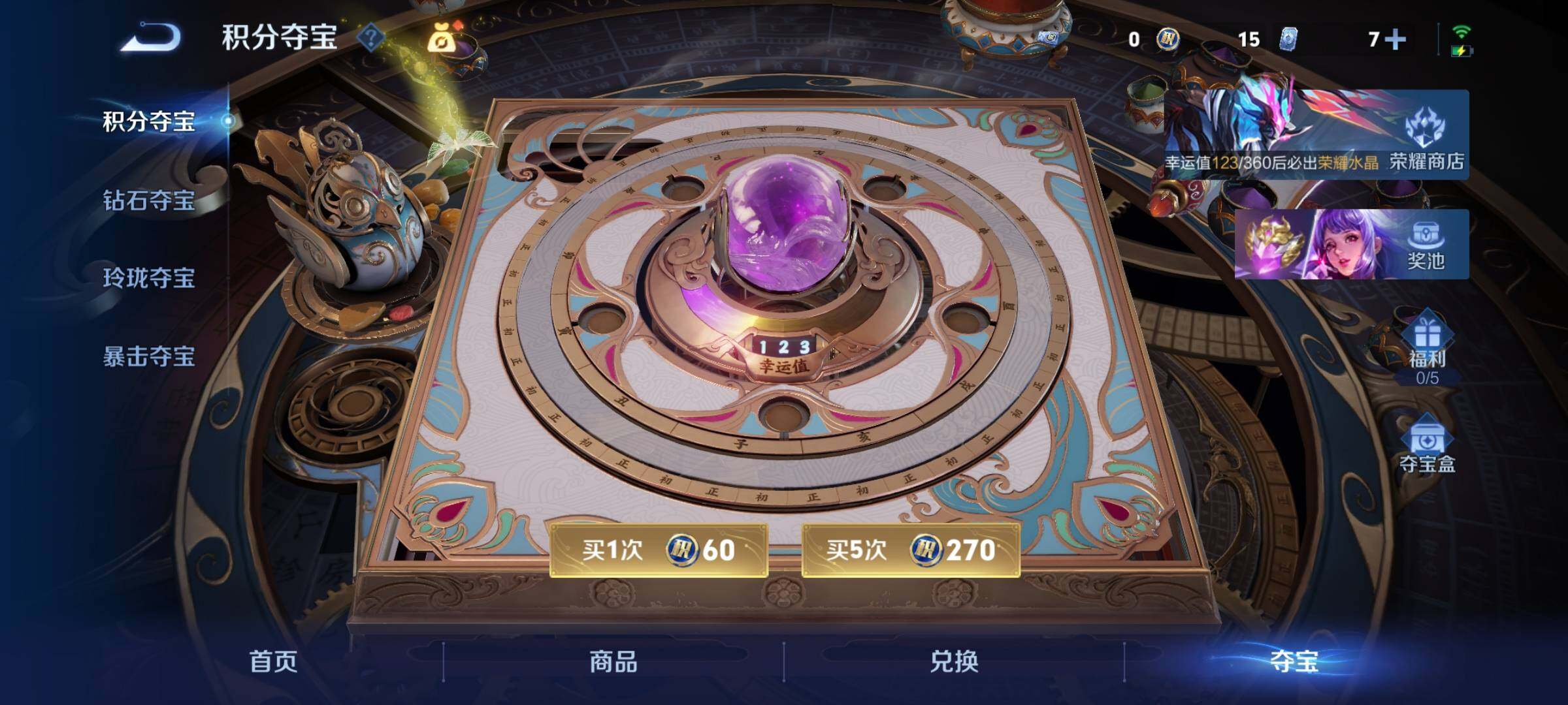 WZLX4314152王者荣耀账号详情图12