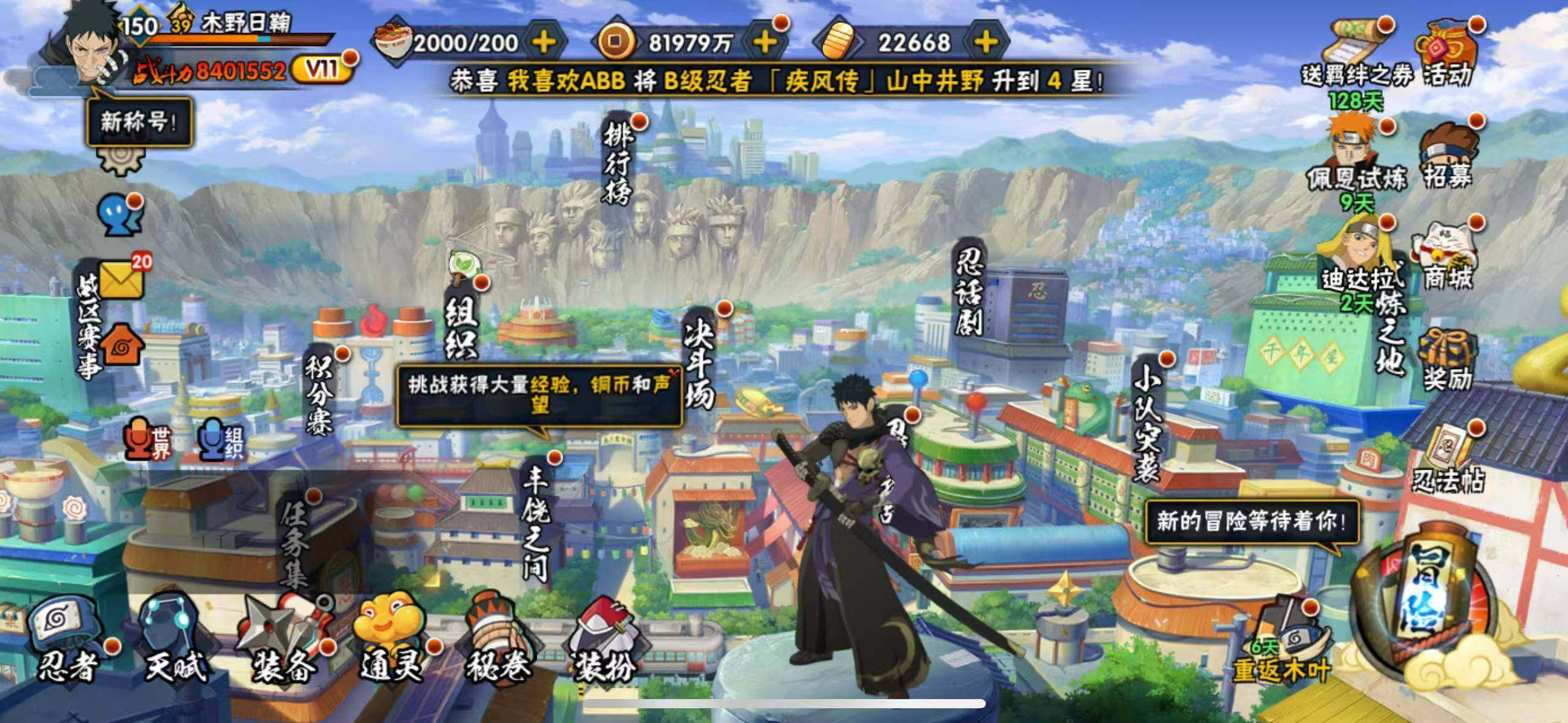 HYLX430619火影忍者账号详情图3