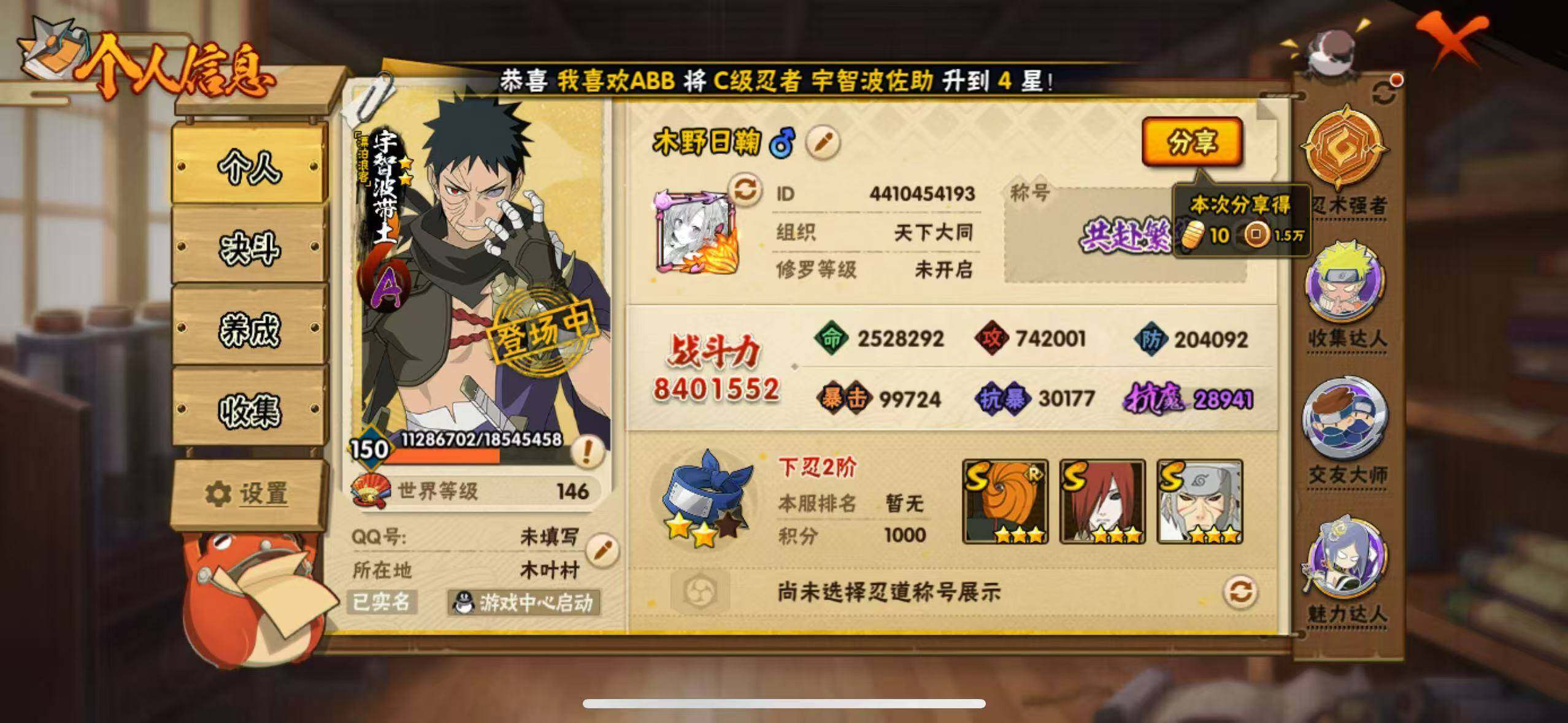 HYLX430619火影忍者账号详情图4