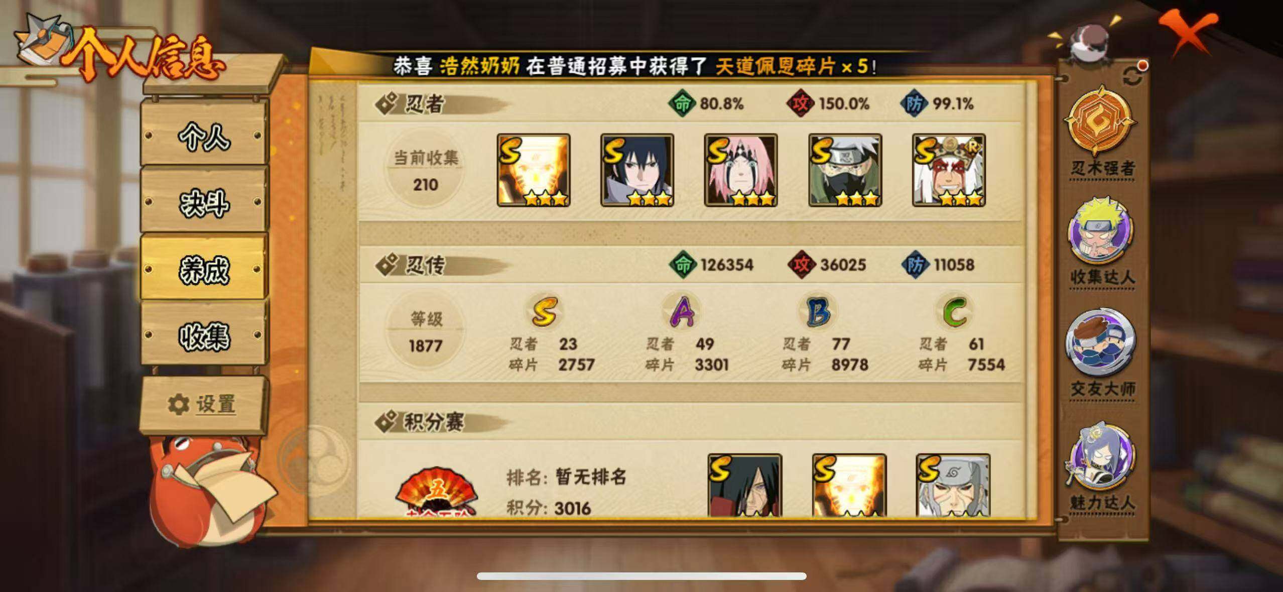 HYLX430619火影忍者账号详情图5