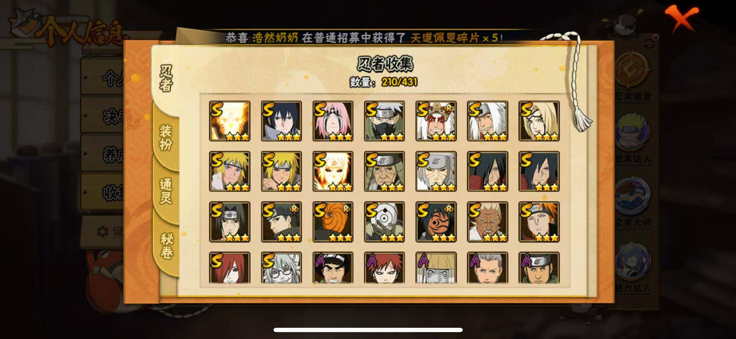 HYLX430619火影忍者账号详情图6