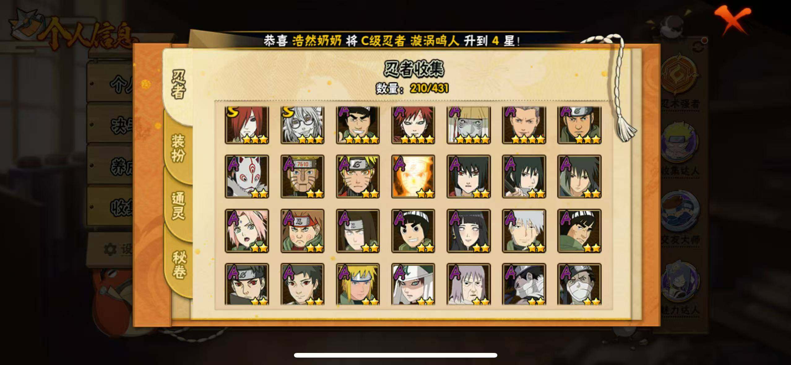 HYLX430619火影忍者账号详情图7