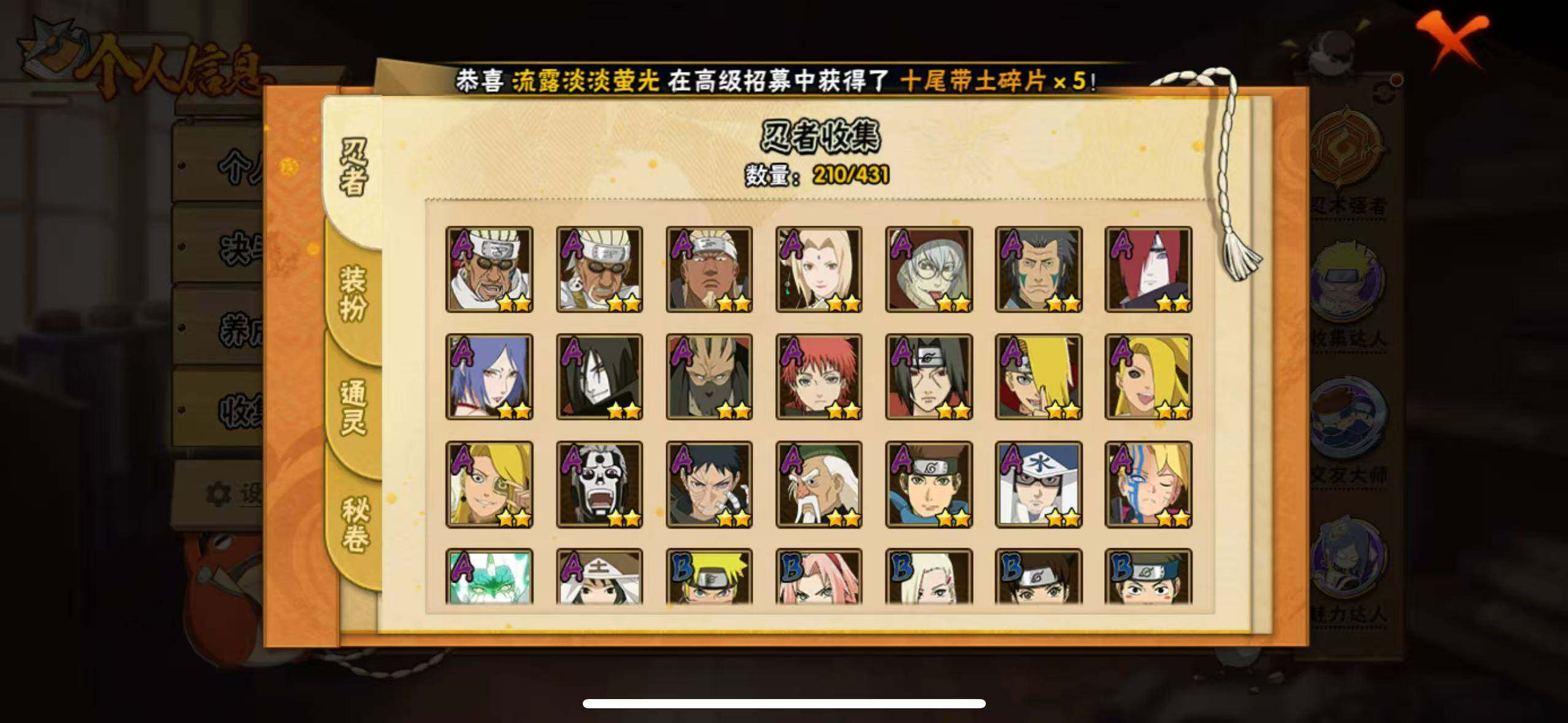 HYLX430619火影忍者账号详情图8