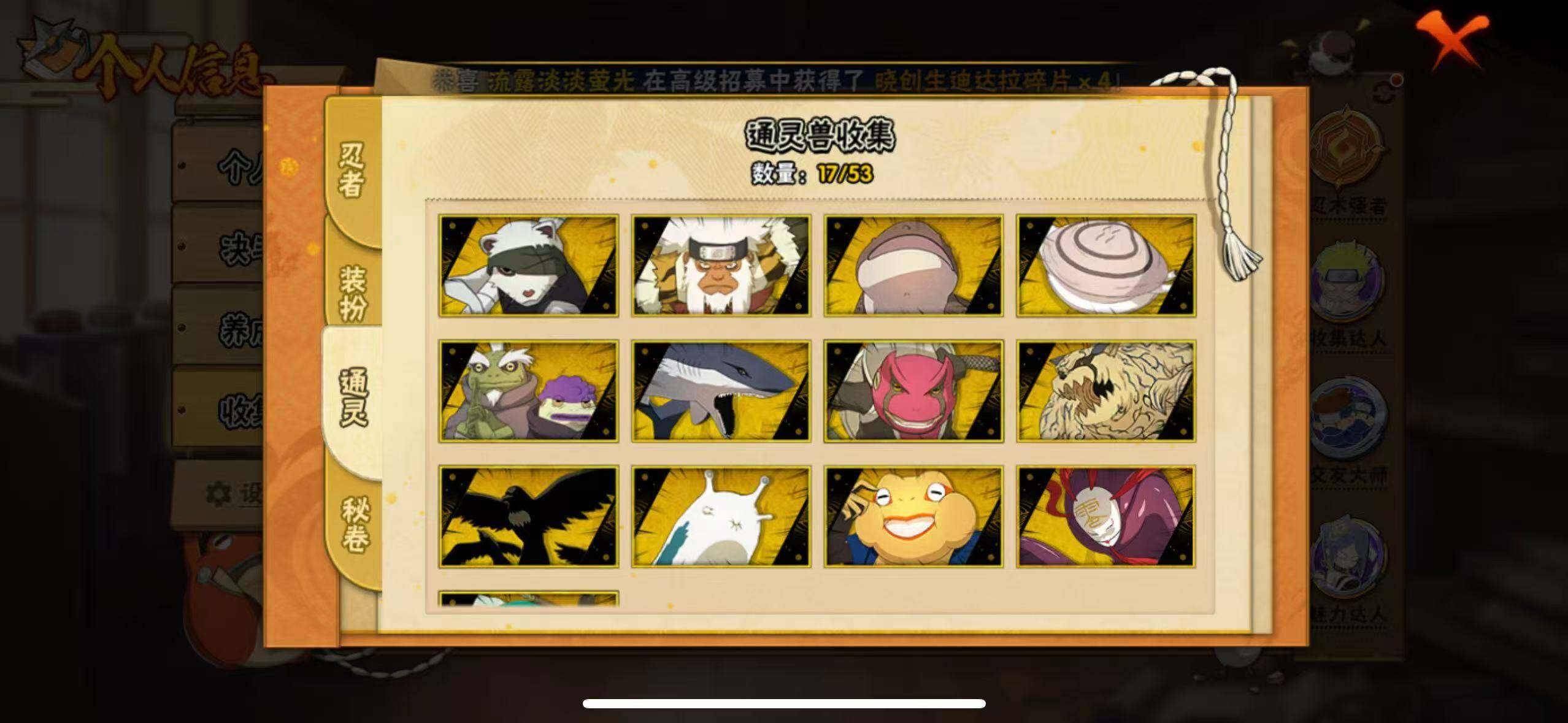 HYLX430619火影忍者账号详情图9