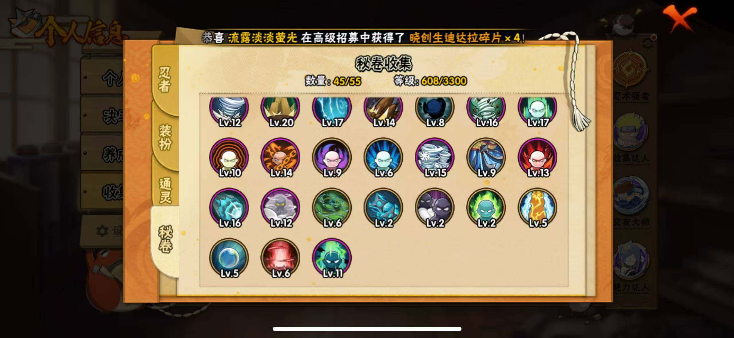 HYLX430619火影忍者账号详情图10