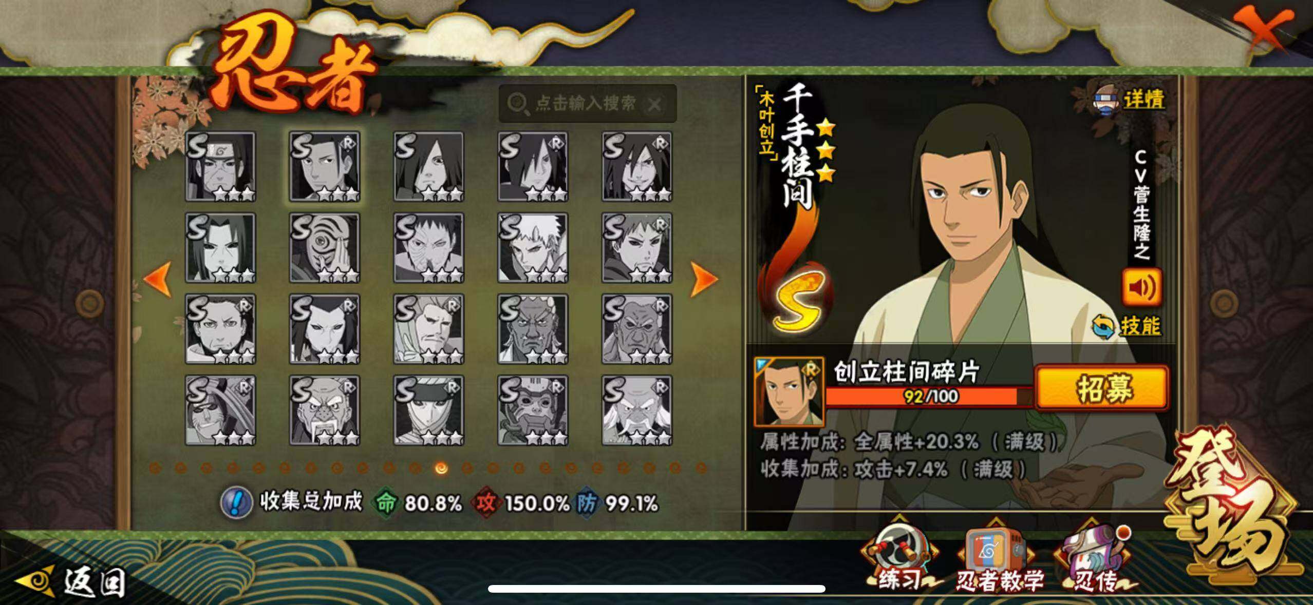 HYLX430619火影忍者账号详情图12