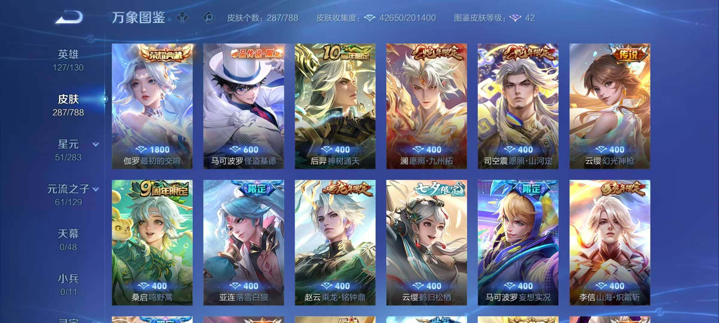 HYLX430619火影忍者账号详情图13