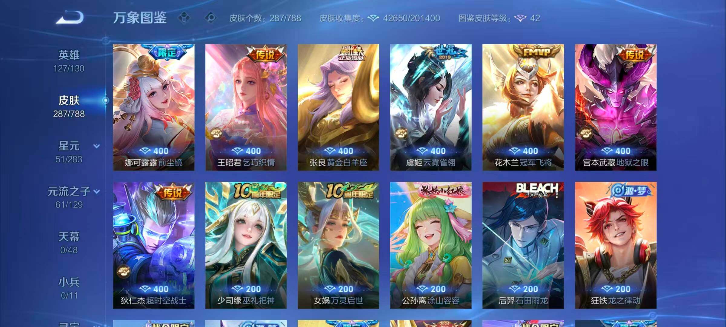 HYLX430619火影忍者账号详情图14