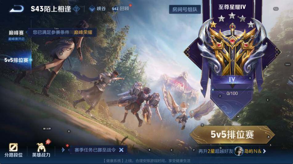 WZLX4312406王者荣耀账号详情图5