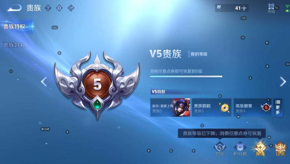 WZLX4312406王者荣耀账号详情图6