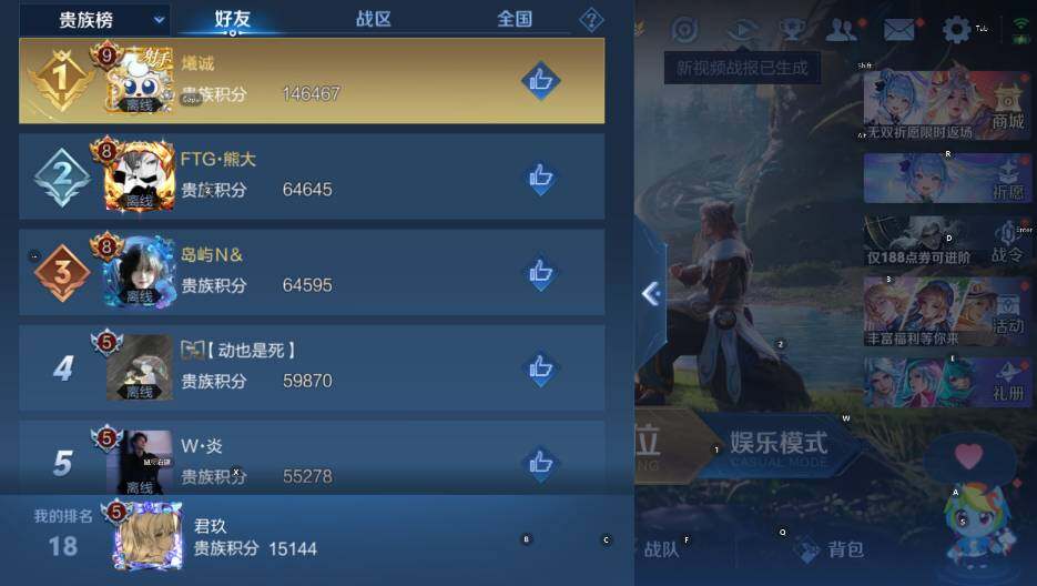 WZLX4312406王者荣耀账号详情图7