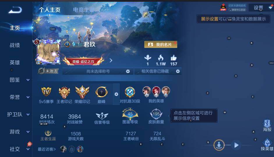 WZLX4312406王者荣耀账号详情图8