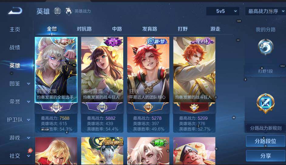 WZLX4312406王者荣耀账号详情图9