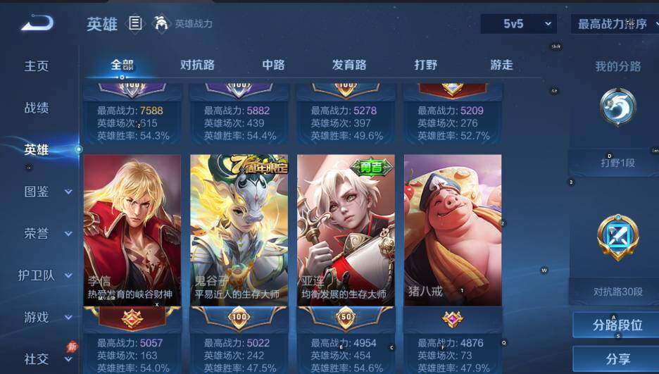 WZLX4312406王者荣耀账号详情图10