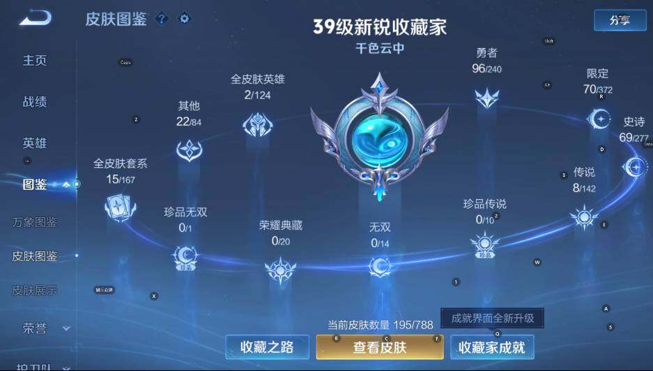 WZLX4312406王者荣耀账号详情图13