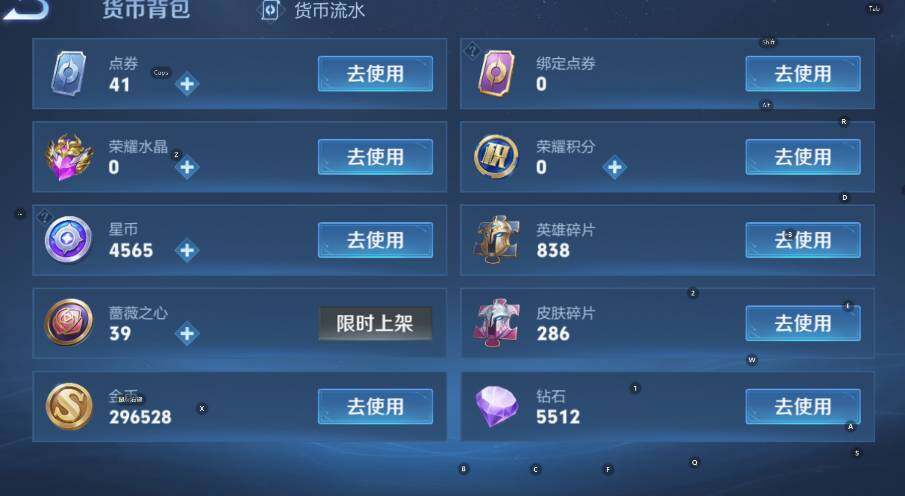 WZLX4312406王者荣耀账号详情图14