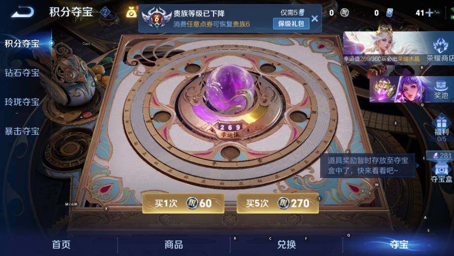 WZLX4312406王者荣耀账号详情图15