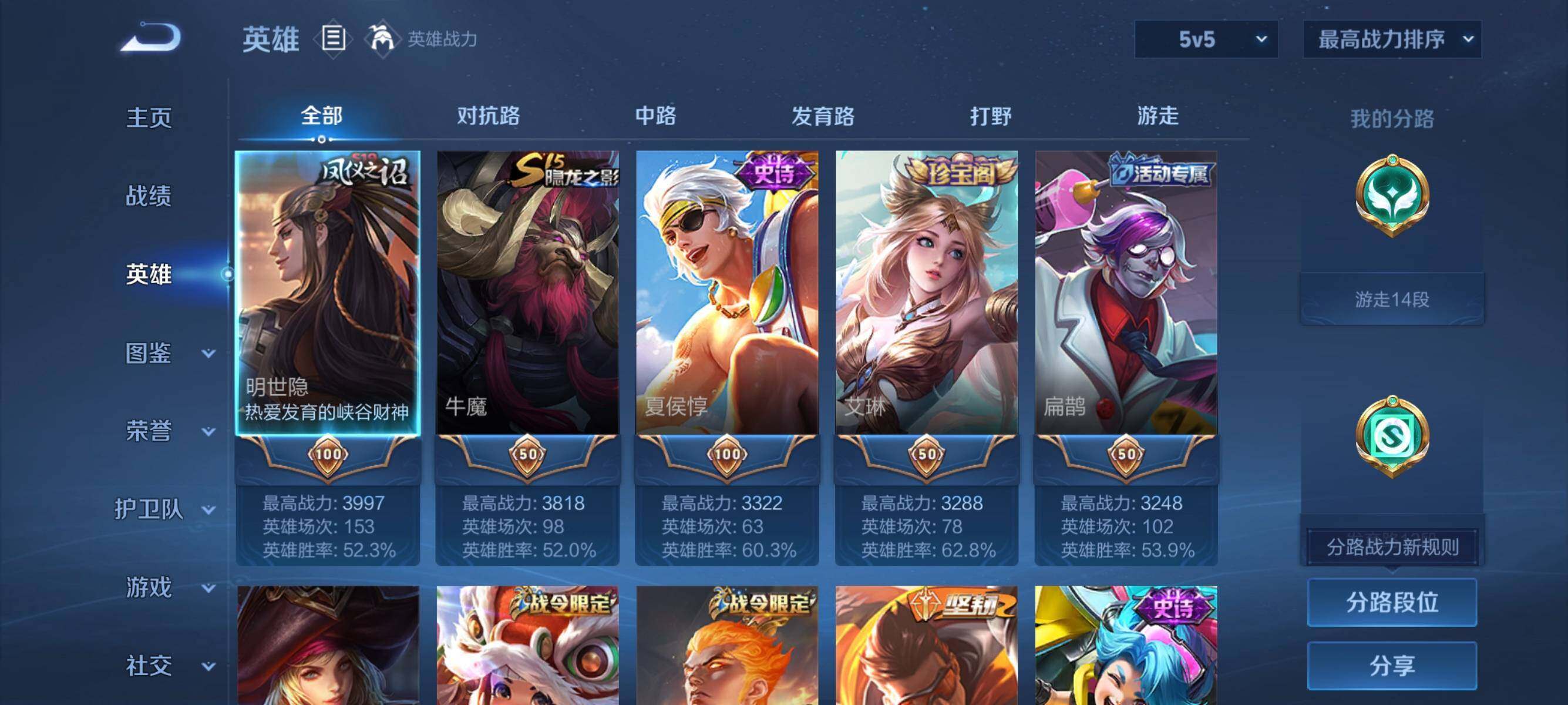 WZEY4313575王者荣耀账号详情图8