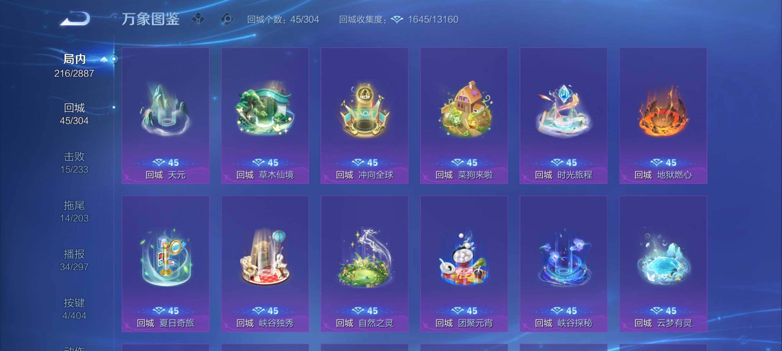 WZEY4313575王者荣耀账号详情图10