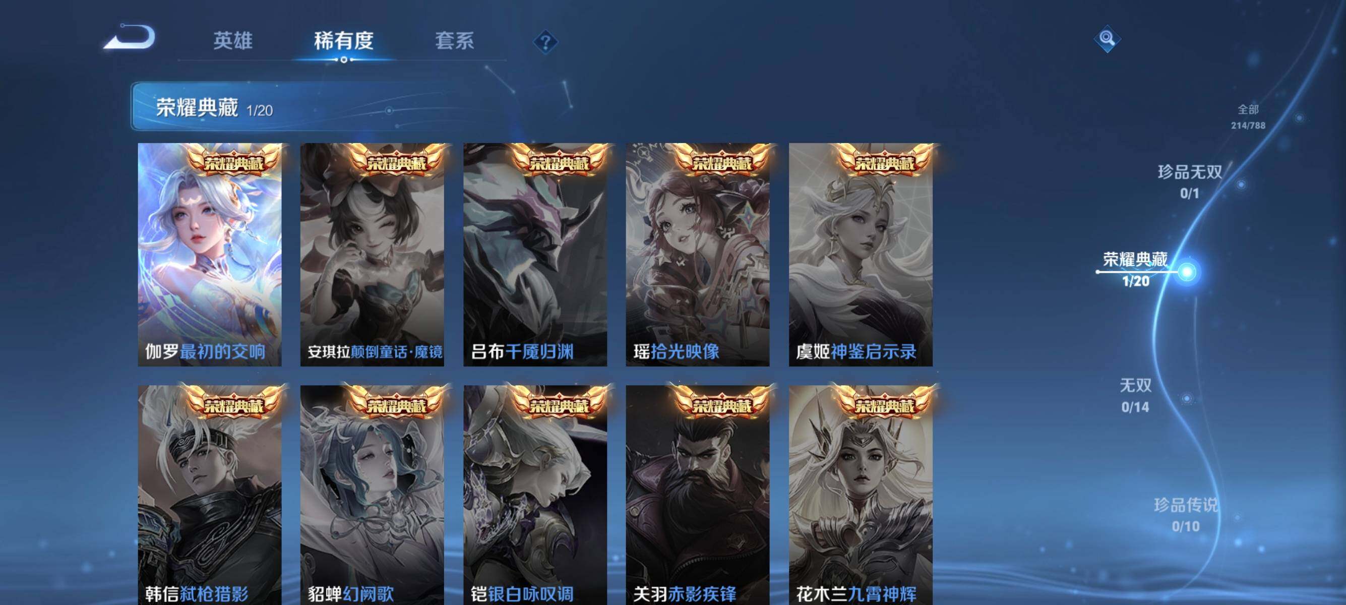 WZEY4313575王者荣耀账号详情图11