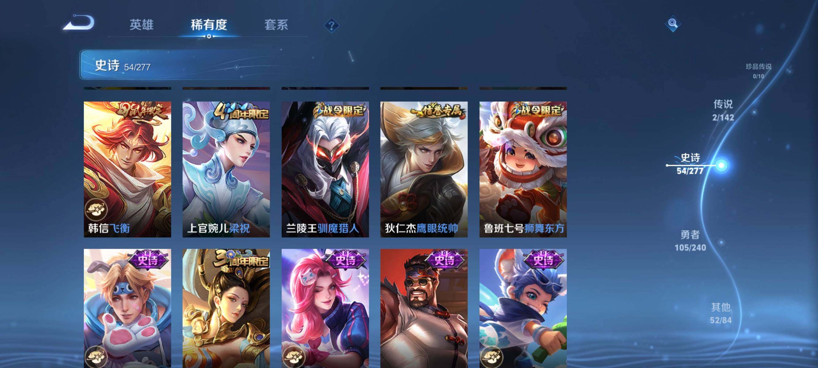 WZEY4313575王者荣耀账号详情图13