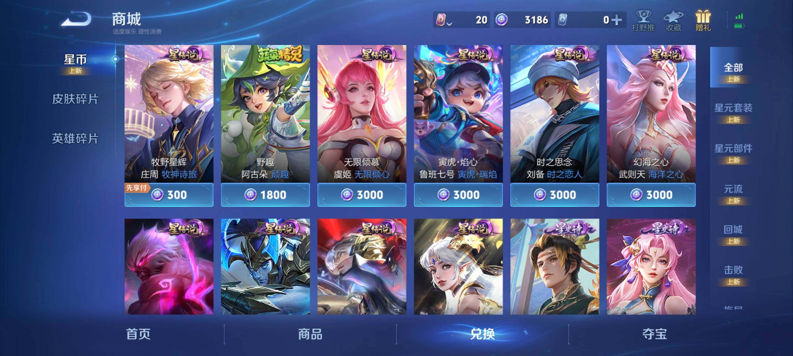 WZEY4313575王者荣耀账号详情图15