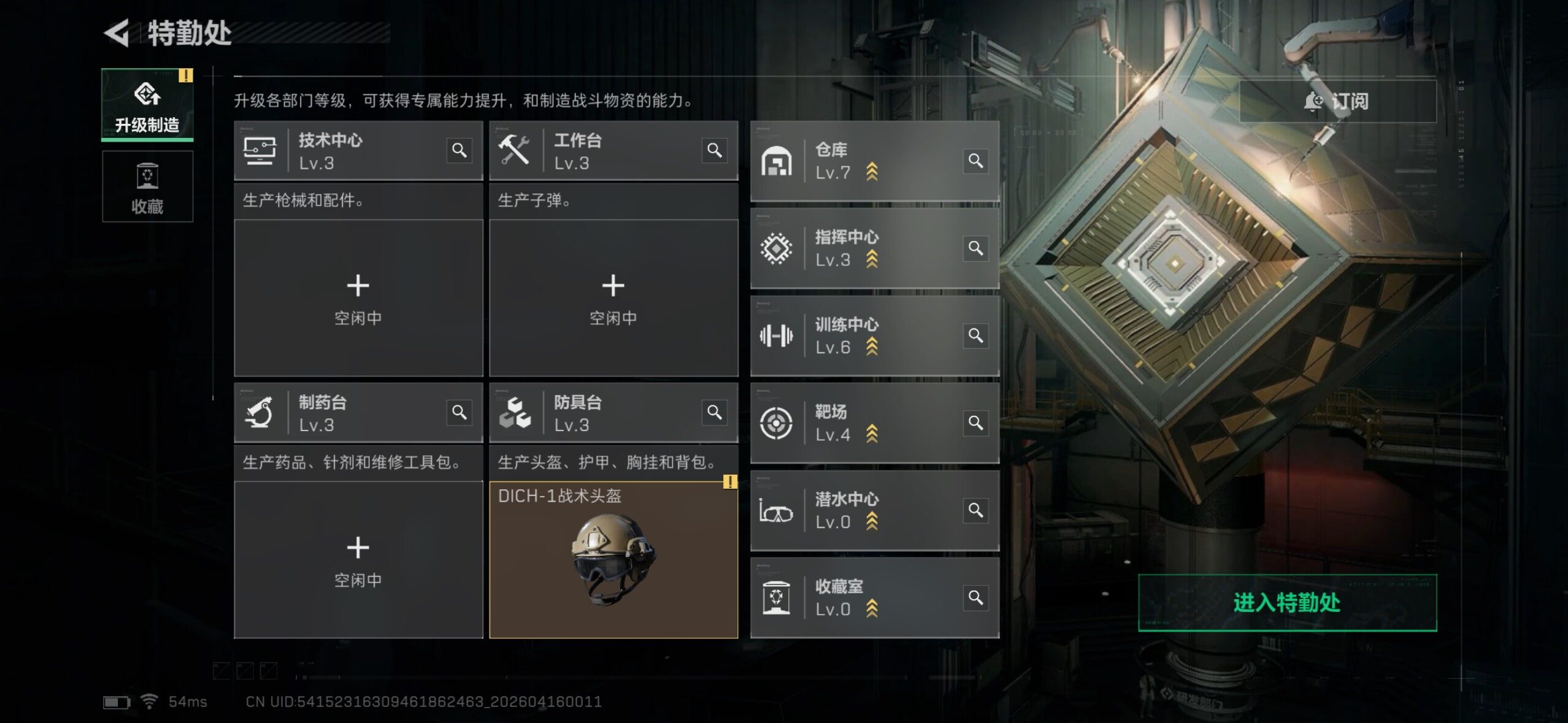 SJZCMW4106029三角洲行动账号详情图4