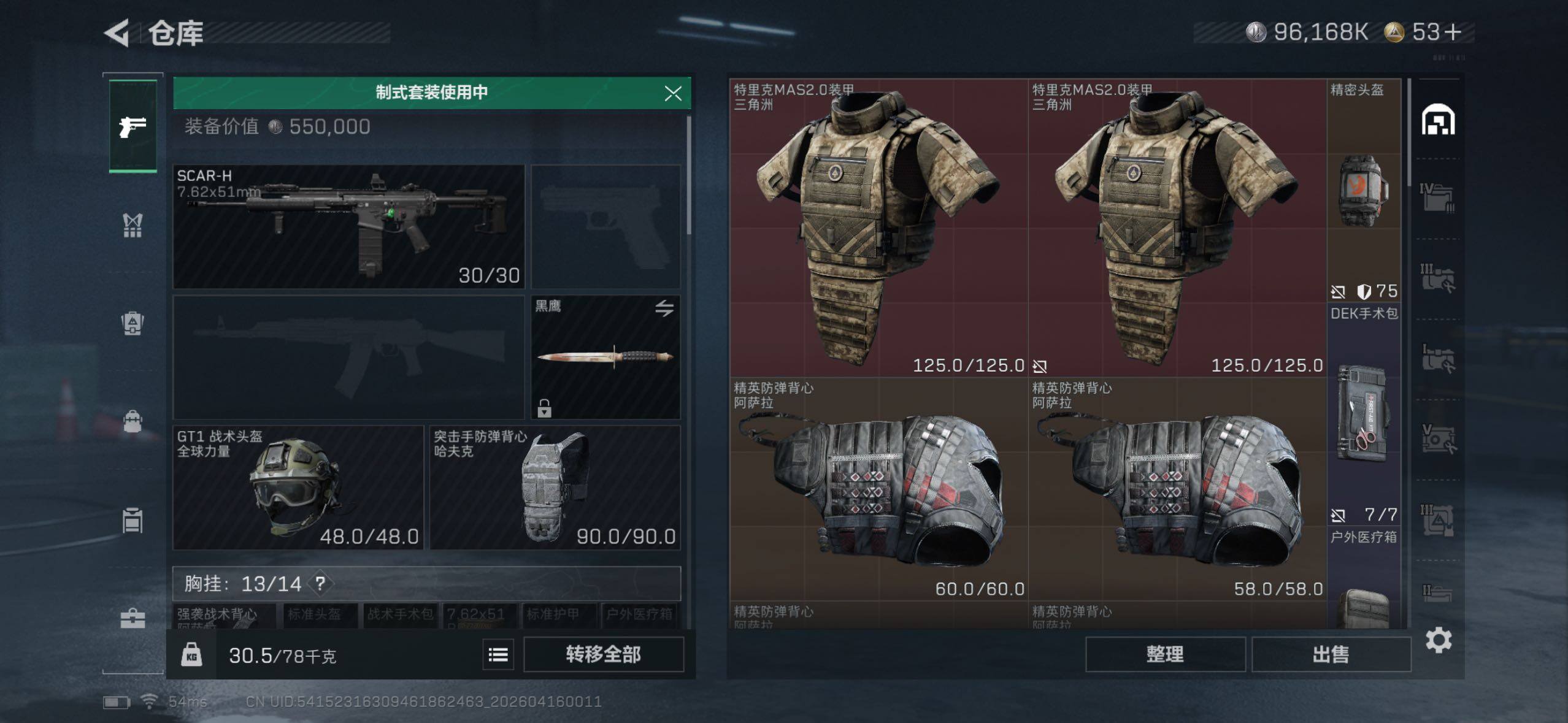 SJZCMW4106029三角洲行动账号详情图5