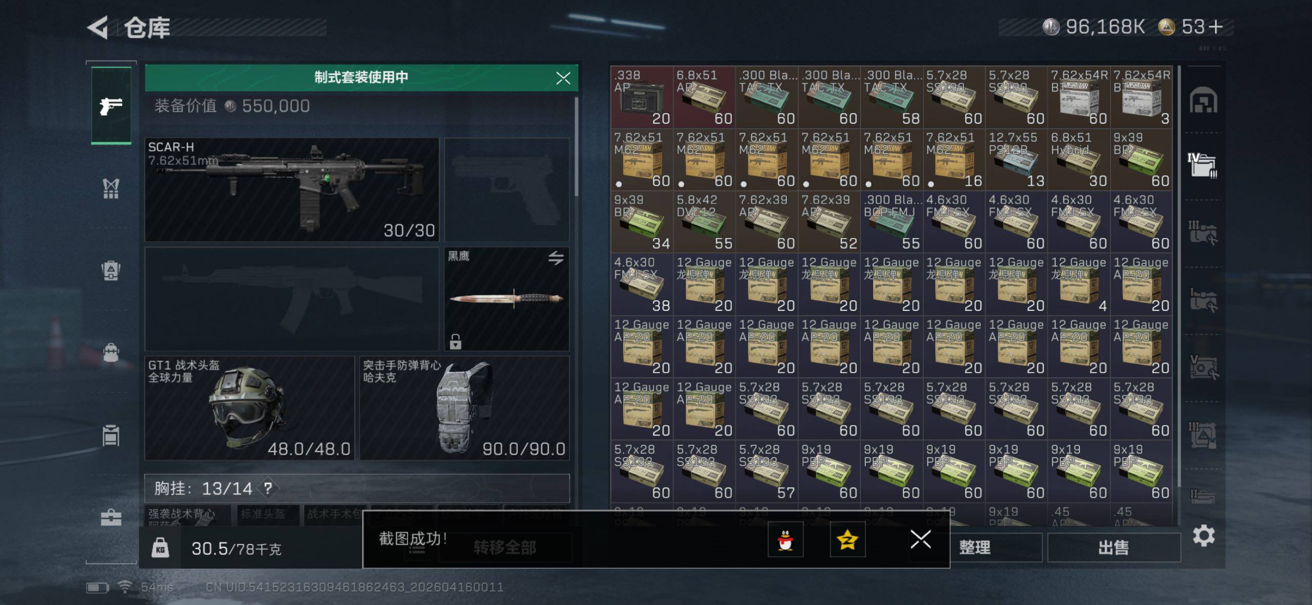 SJZCMW4106029三角洲行动账号详情图8