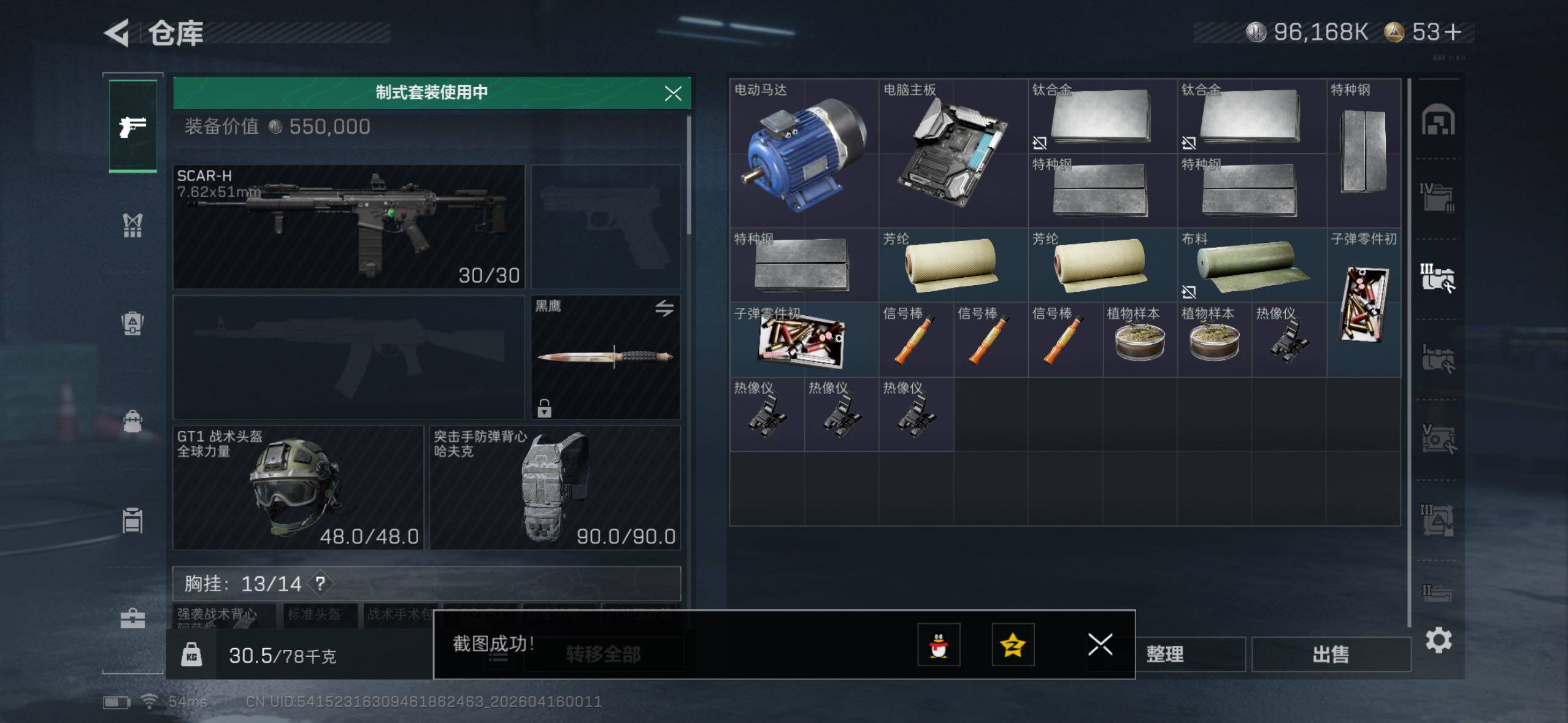 SJZCMW4106029三角洲行动账号详情图7