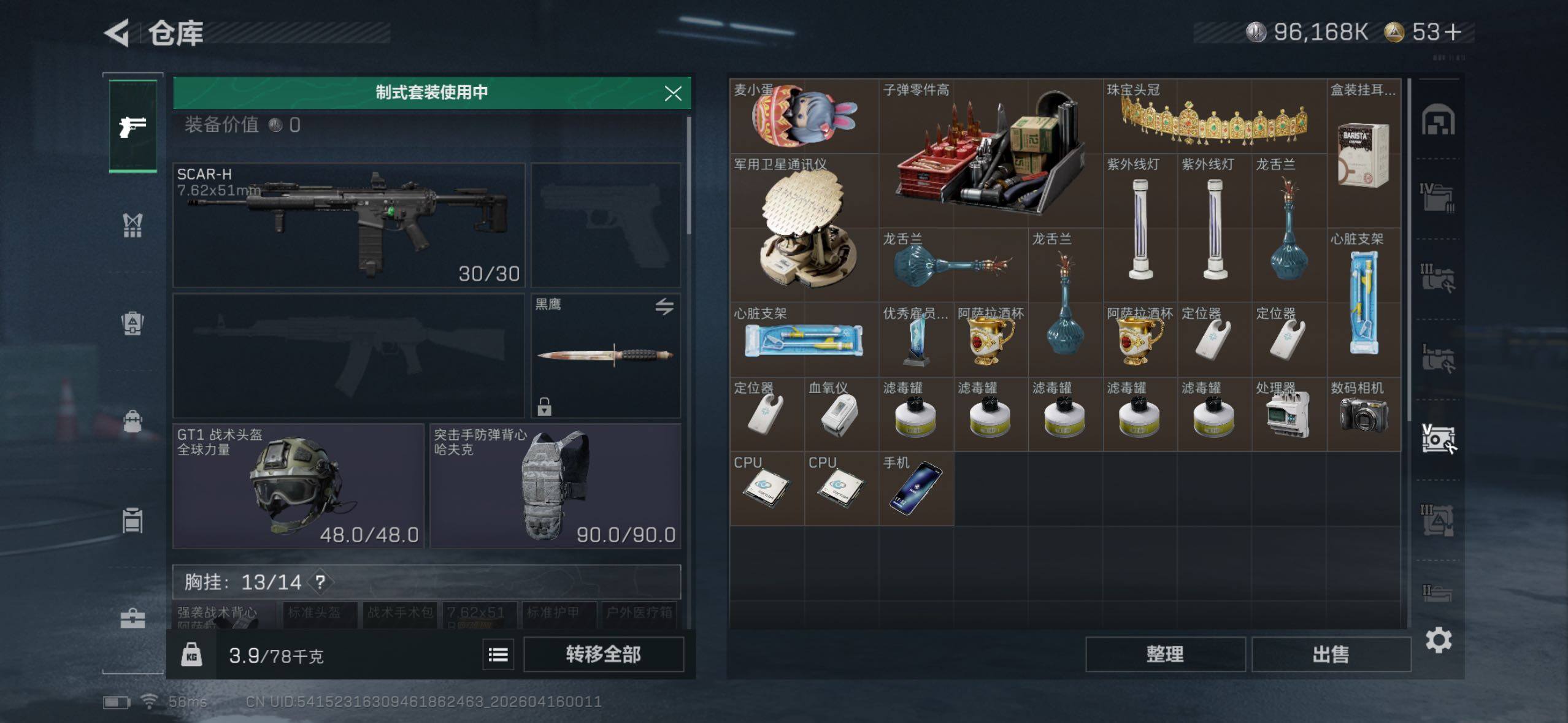 SJZCMW4106029三角洲行动账号详情图6