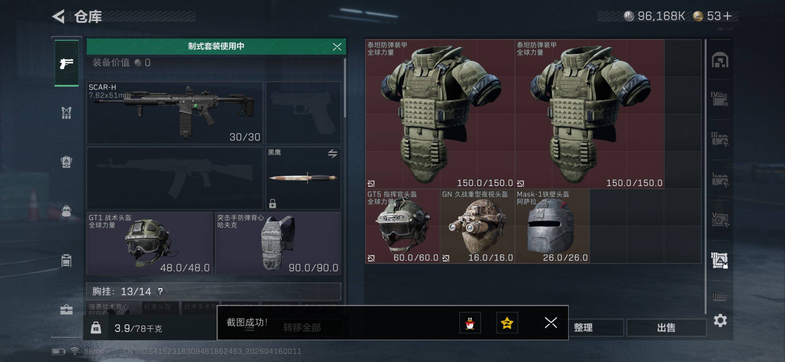 SJZCMW4106029三角洲行动账号详情图11