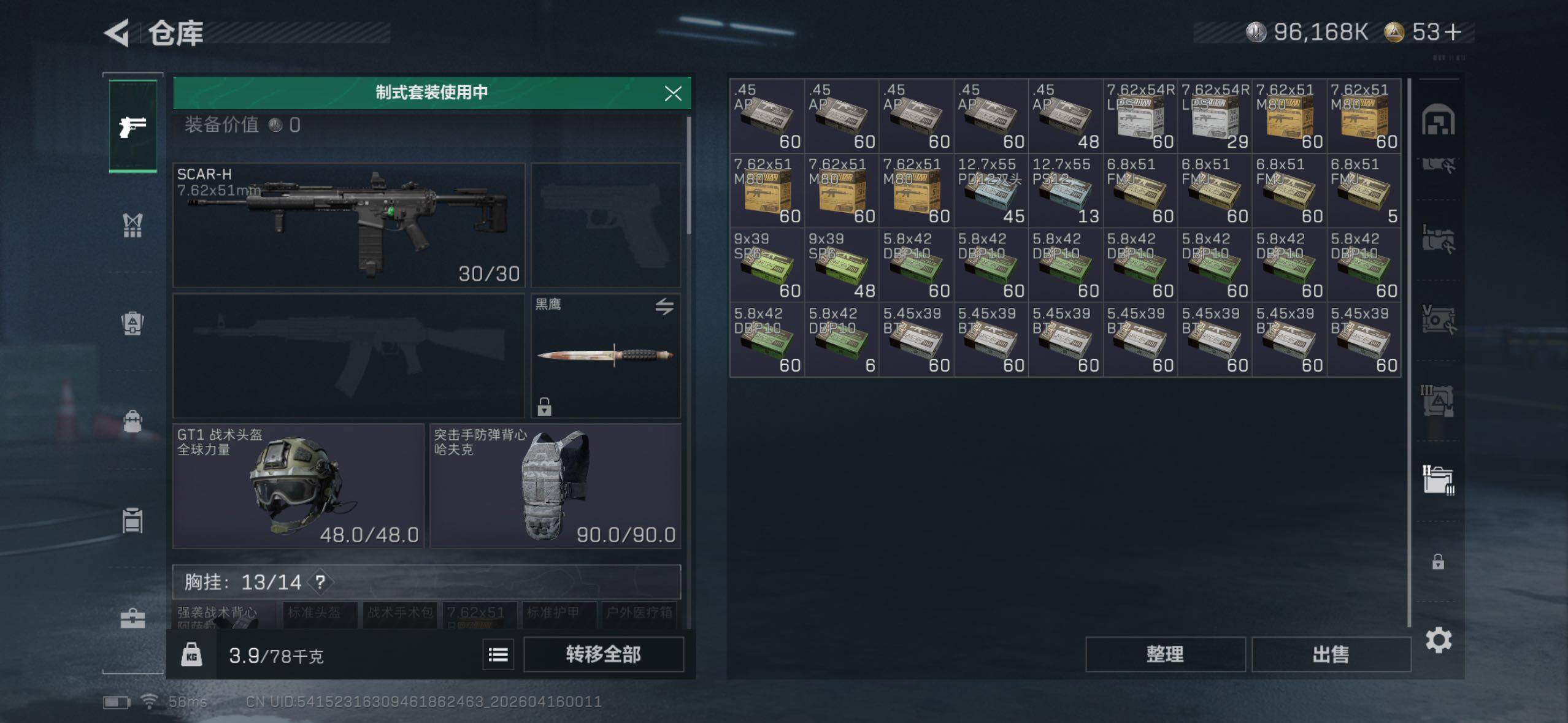 SJZCMW4106029三角洲行动账号详情图10
