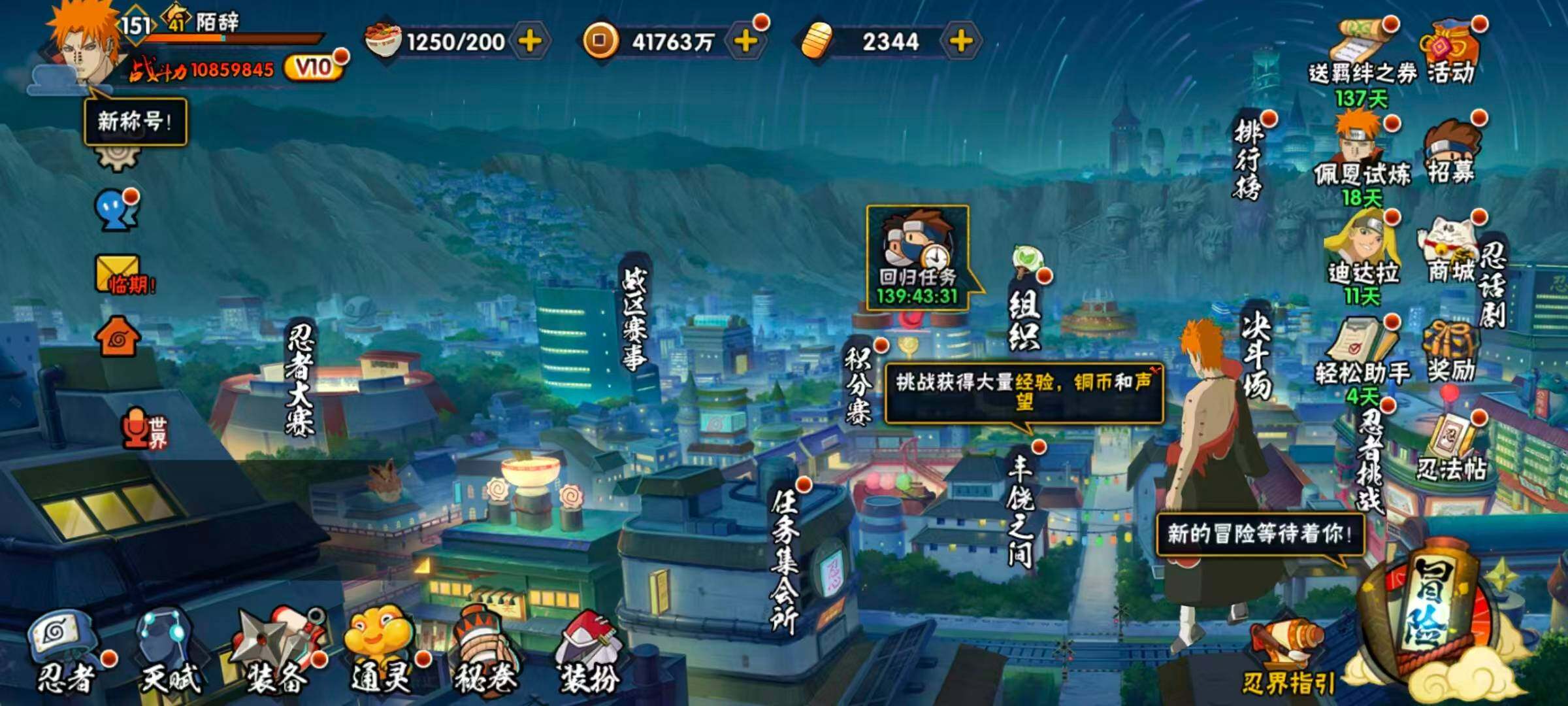 HYLX430628火影忍者账号详情图3