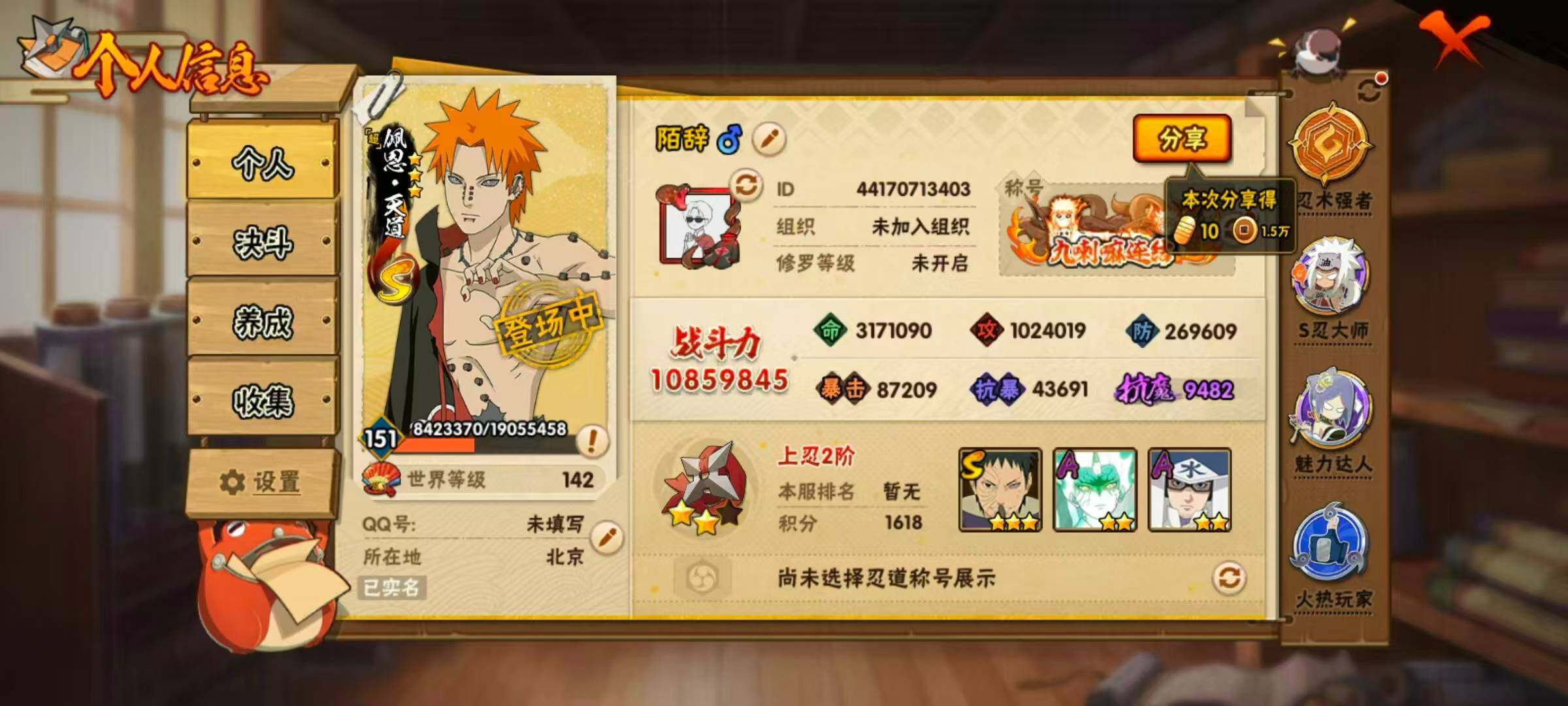 HYLX430628火影忍者账号详情图4