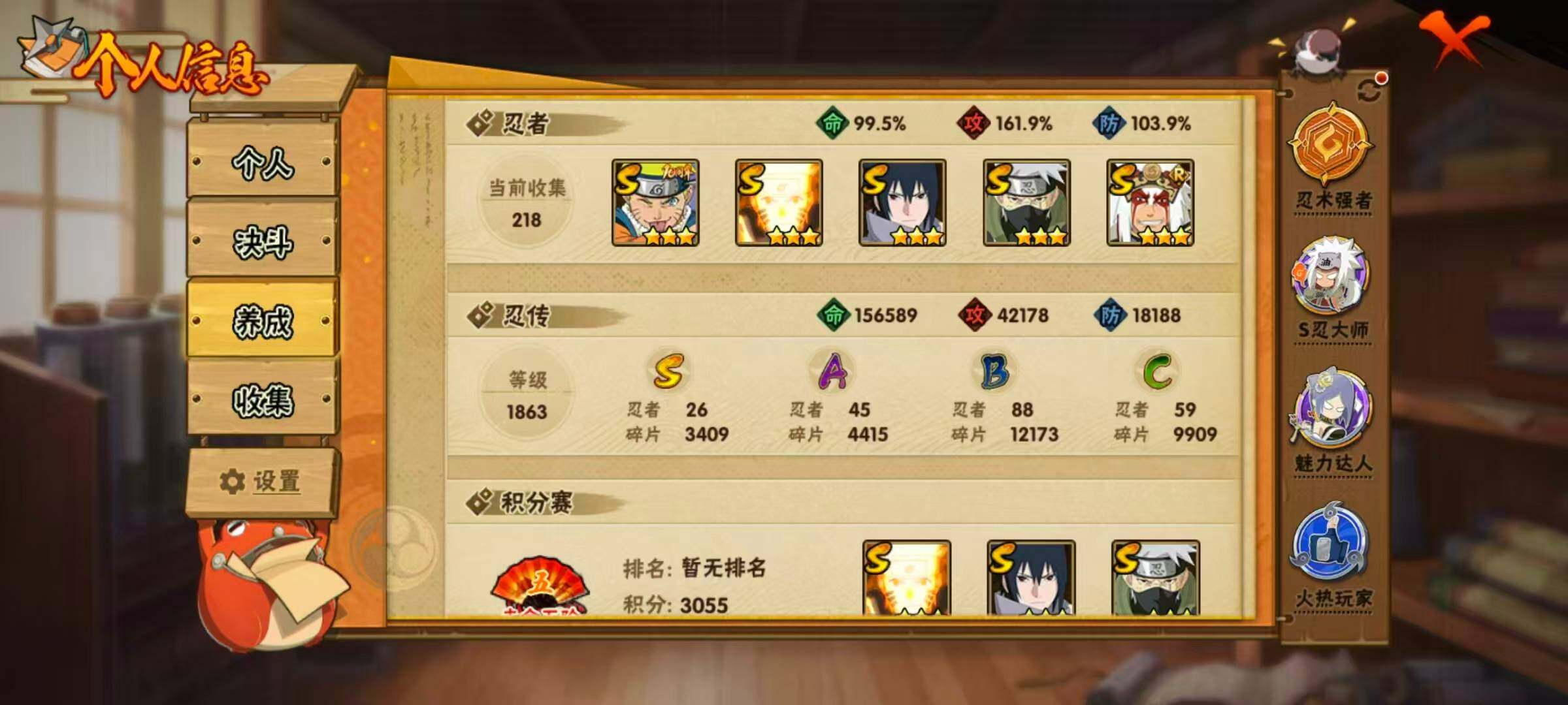 HYLX430628火影忍者账号详情图5