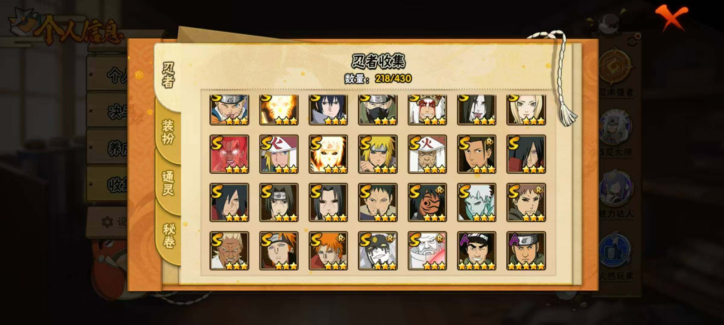 HYLX430628火影忍者账号详情图6